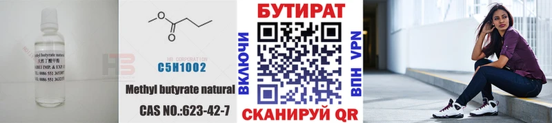 цены наркотик Торжок Бутират GHB