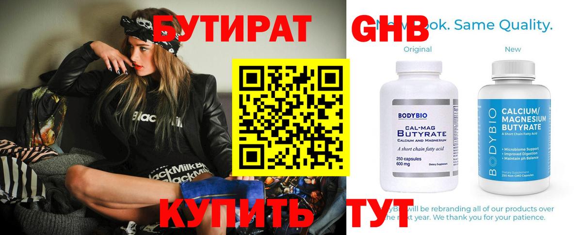 БУТИРАТ оксана Торжок