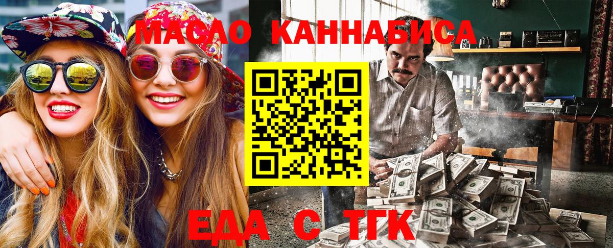 Canna-Cookies марихуана  Вход с VPN  Торжок 