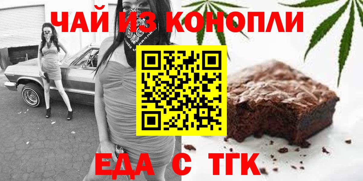Canna-Cookies марихуана Торжок