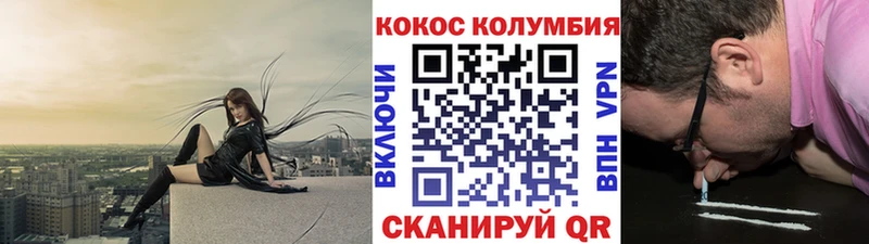 мега сайт Торжок Cocaine Колумбийский