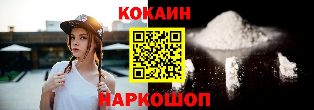 Кокаин 99%  Вход с VPN  Кокаин  Торжок  Cocaine Перу 