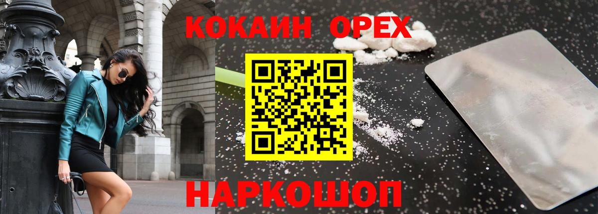Кокаин FishScale Торжок