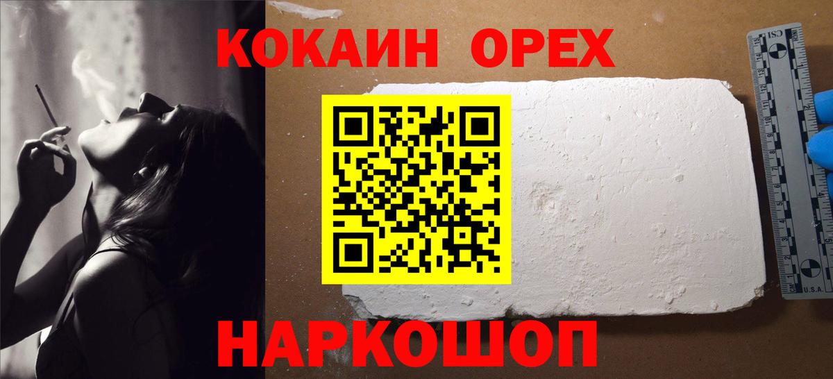 COCAIN FishScale  Вход с VPN  Торжок  Кокаин Columbia 
