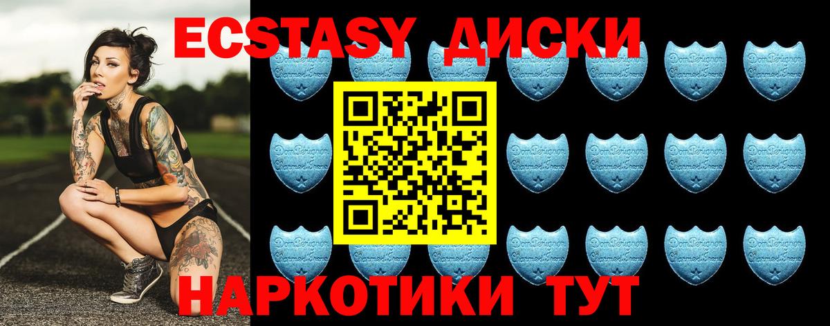 Ecstasy XTC Торжок