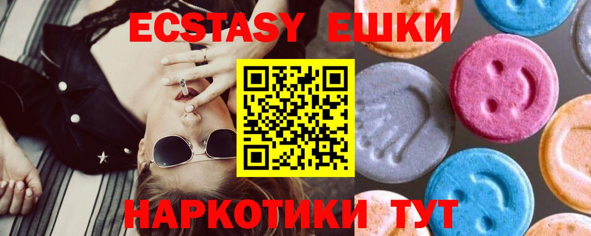 Торжок  ЭКСТАЗИ 99%  Вход с VPN  Экстази MDMA 