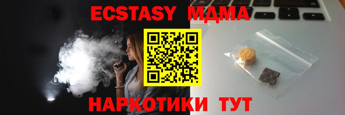 Экстази  Вход с VPN  MEGA онион  Экстази Punisher  купить наркотик  ЭКСТАЗИ таблы  Торжок 