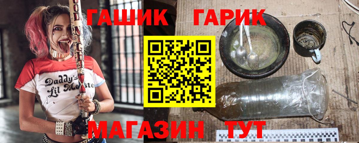 ГАШИШ  Вход с VPN  Торжок  ГАШ 40% ТГК 
