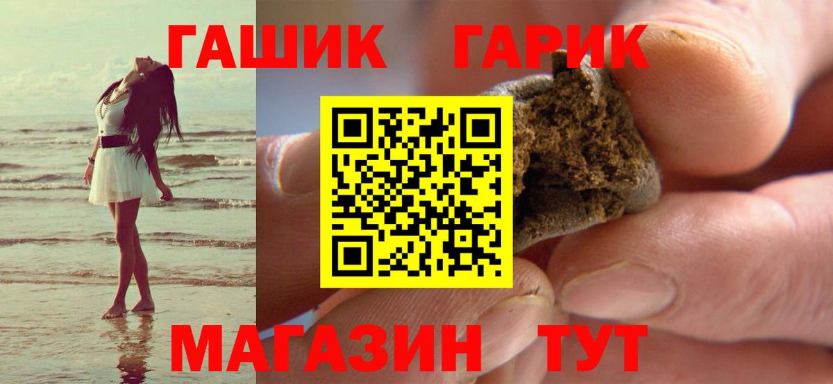 Торжок  Гашиш индика сатива  Вход с VPN 