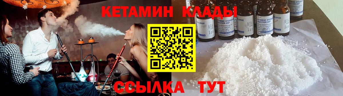 Торжок  КЕТАМИН ketamine  Вход с VPN 
