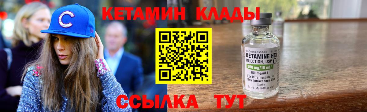 КЕТАМИН VHQ  Вход с VPN  Торжок  Кетамин ketamine 