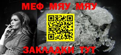 мяу мяу кристалл Абинск