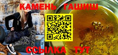 гашишное масло Абакан