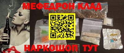 мяу мяу кристалл Абинск