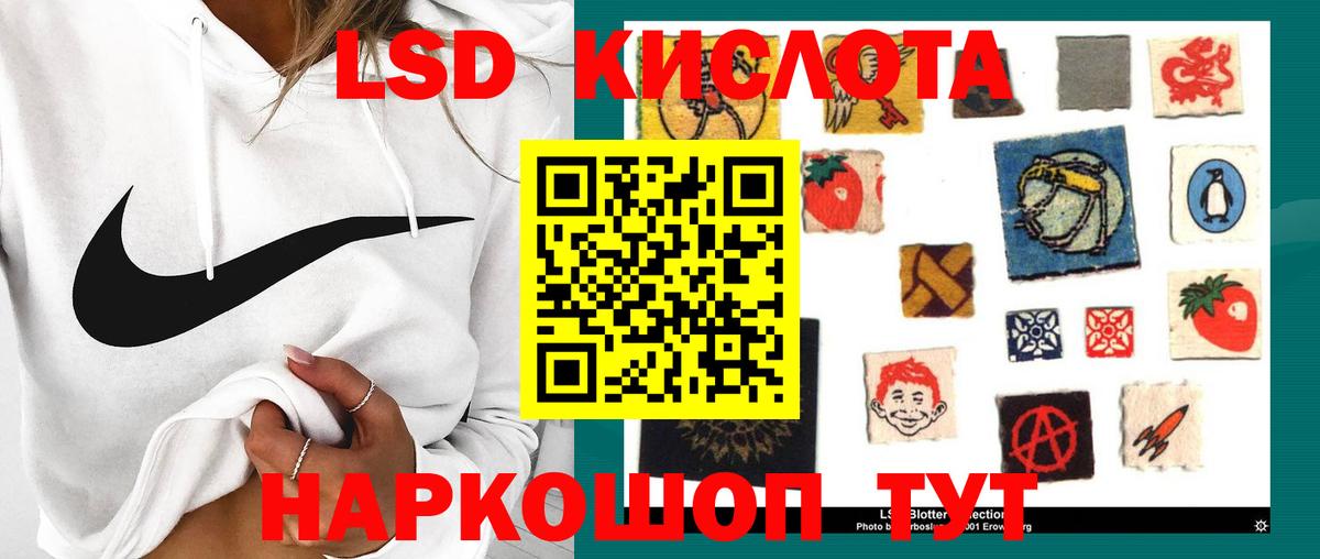 ЛСД экстази кислота  LSD-25 экстази ecstasy  Торжок  Вход с VPN 