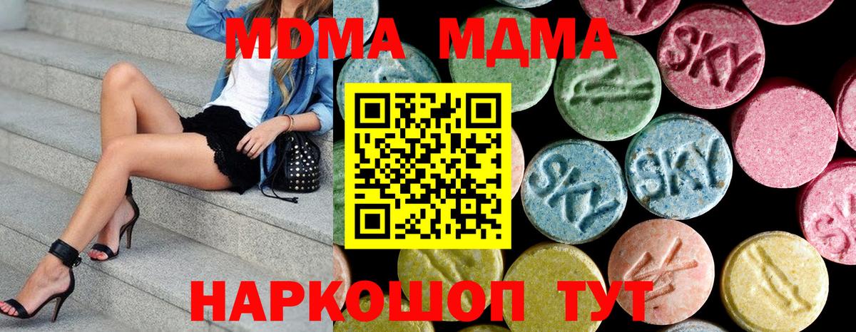 МДМА crystal Торжок