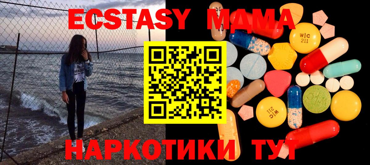 Торжок  МДМА Molly  MDMA  Вход с VPN  MDMA VHQ 