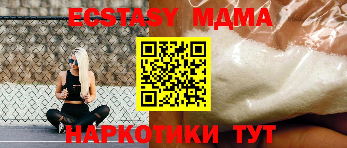 МДМА Molly  Вход с VPN  МДМА  Торжок 