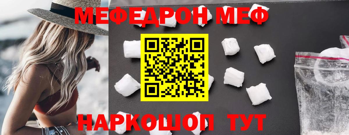 Мефедрон мяу мяу  Вход с VPN  МЯУ-МЯУ  Мефедрон mephedrone  Торжок 