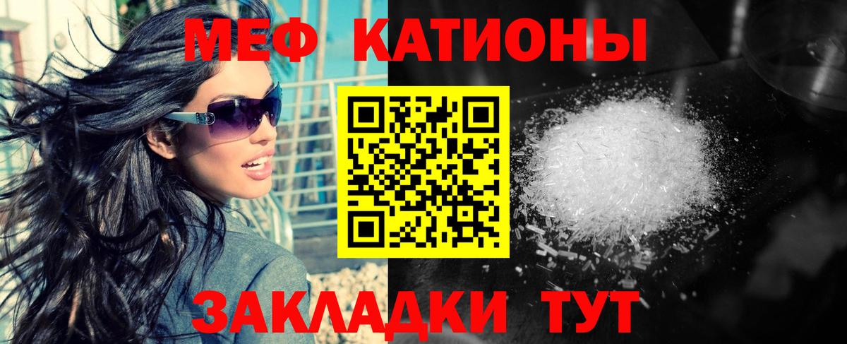 Торжок  МЯУ-МЯУ мука  Меф VHQ  Вход с VPN 