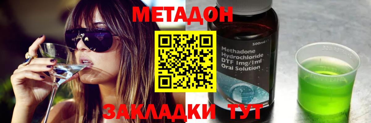 МЕТАДОН VHQ  mega   Торжок  Вход с VPN  Метадон белоснежный 