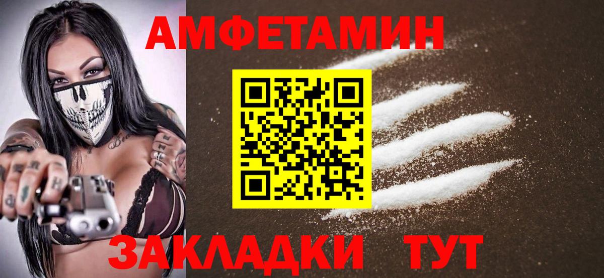МЕТАМФЕТАМИН кристалл  Вход с VPN  Торжок 