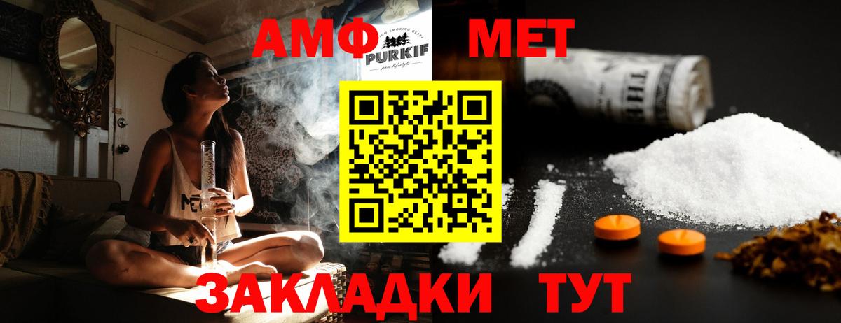 МЕТАМФЕТАМИН пудра Торжок