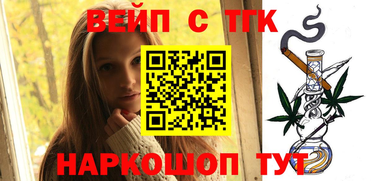 ТГК Wax  Вход с VPN  Торжок  Дистиллят ТГК концентрат 